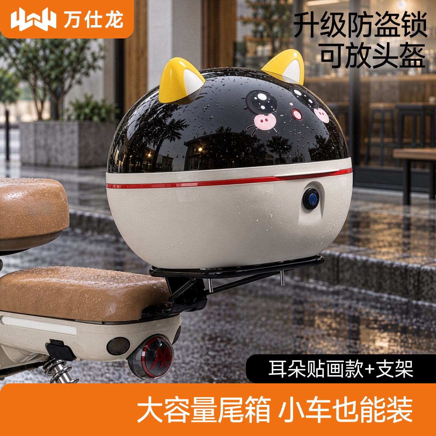 电动车后备箱大容量适用新国标小车型爱玛元宇宙电瓶车靠背尾箱