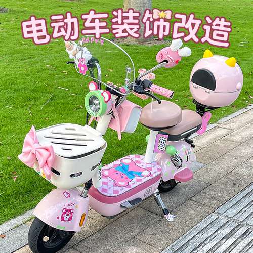 爱玛元宇宙尾箱包贴画脚垫座套电动车装饰diy配件挡风板后视镜