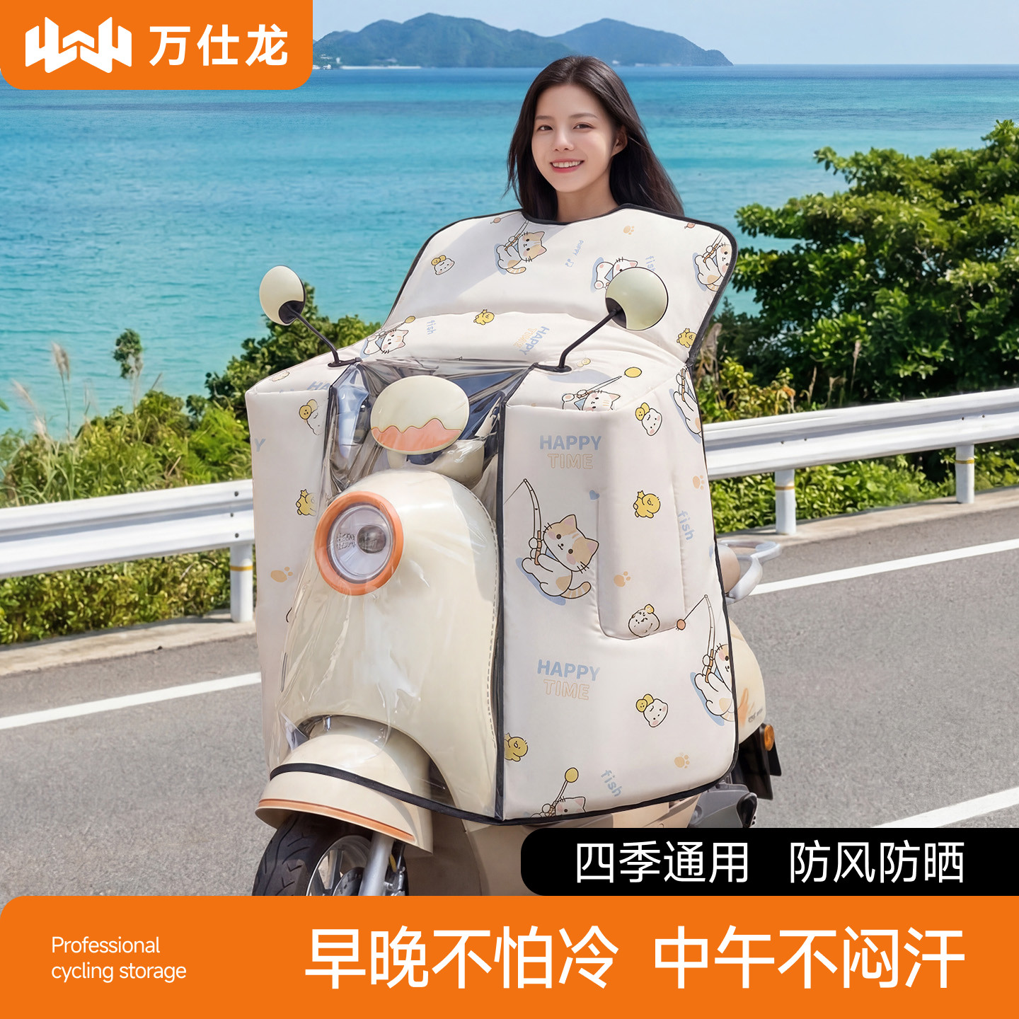 电动车挡风被四季通用双面防水加厚防风防晒电瓶摩托车保暖遮阳夏