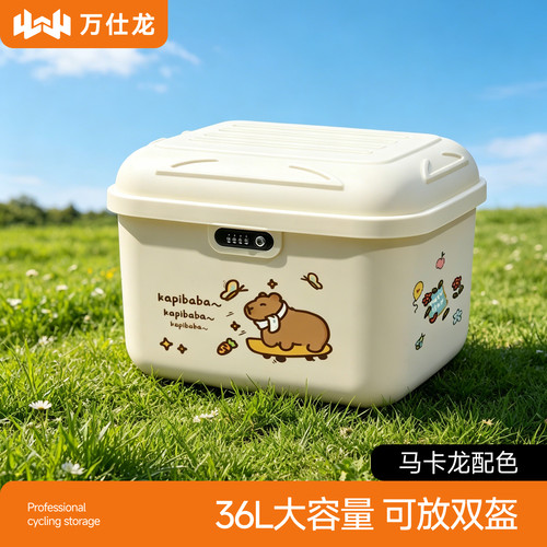 卡通贴纸摩托尾箱36升大容量