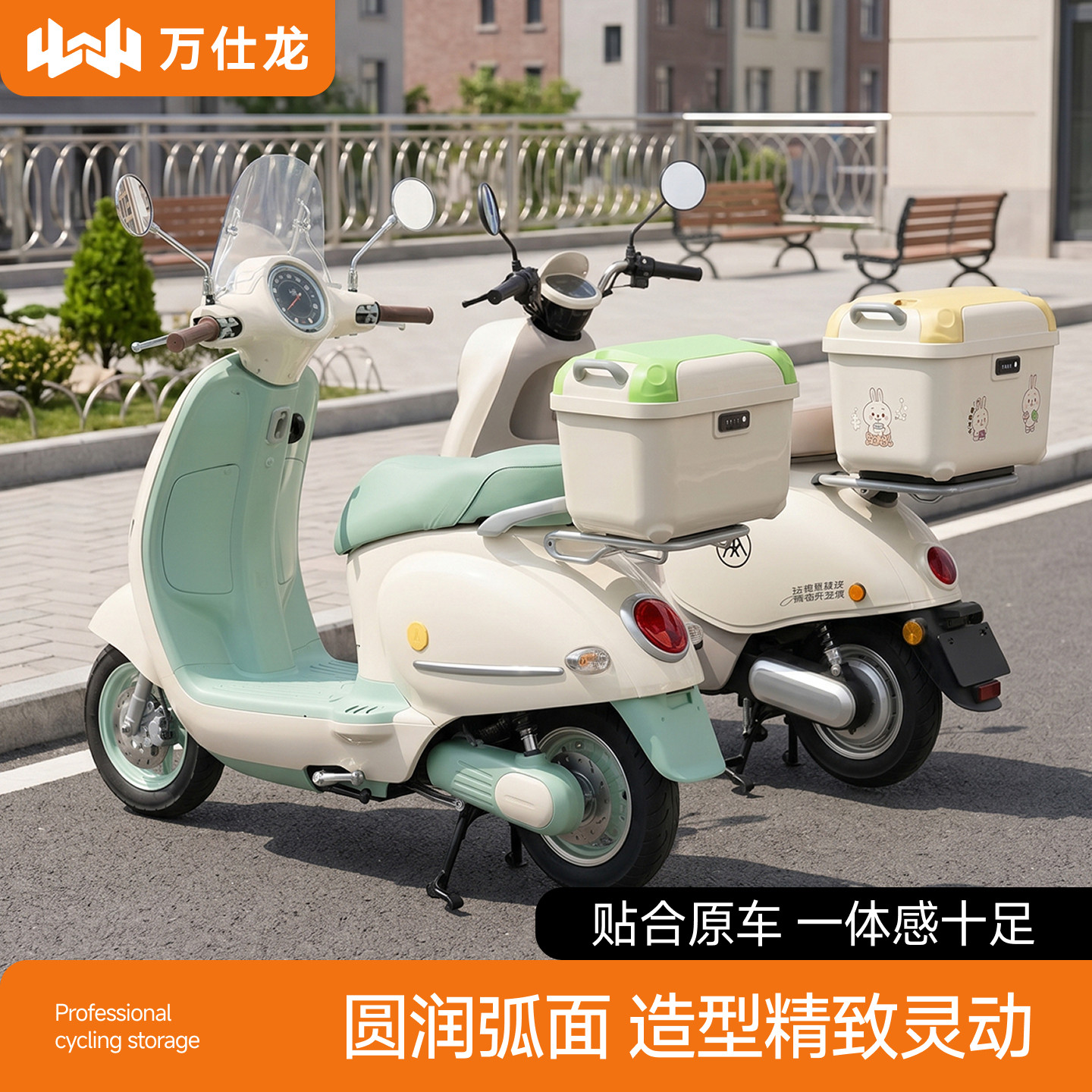 圆润灵动造型,精致协调耐看