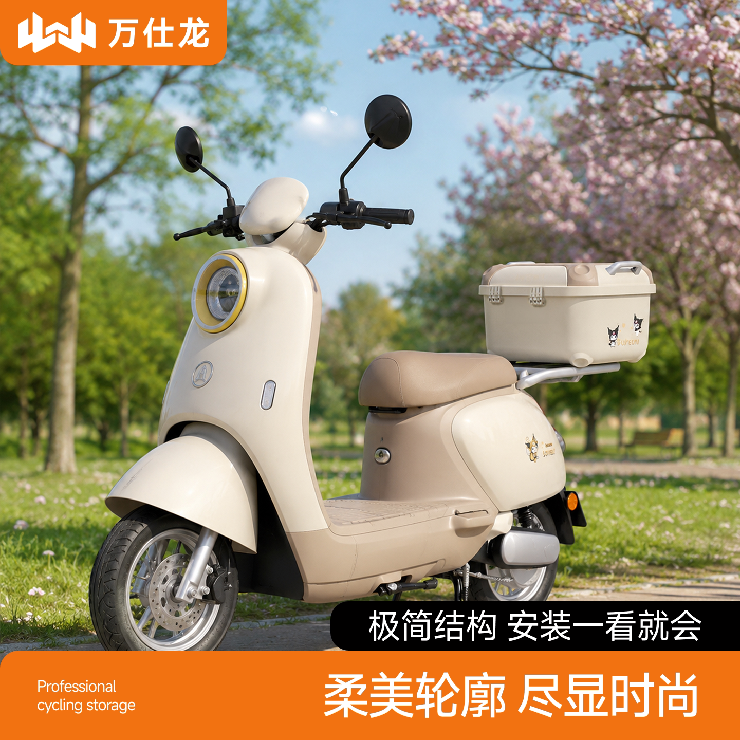 流畅柔美线条装车尽显时尚气质