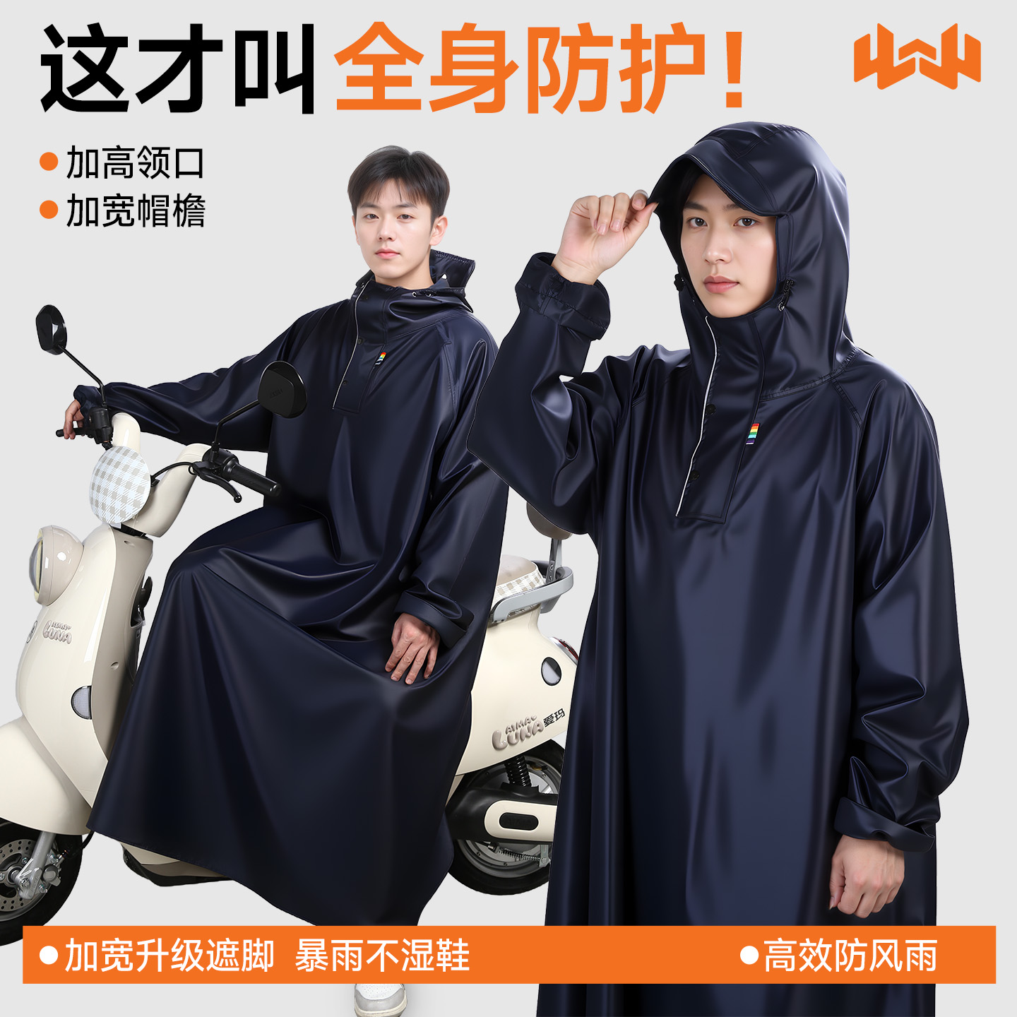 雨衣电动车电瓶摩托车长款全身男款防暴雨女成人外穿人车分离雨披