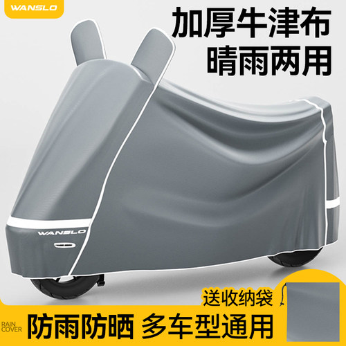 【2025新升级】特厚牛津布防雨罩