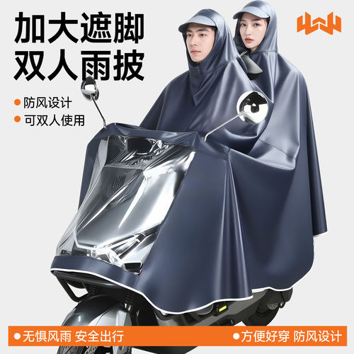 电动车雨衣双人2人男女电瓶亲子加大加厚成人长款全身防暴雨雨披
