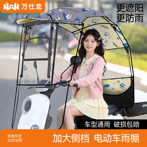 电动车雨棚新款可折叠滑动窗雨棚