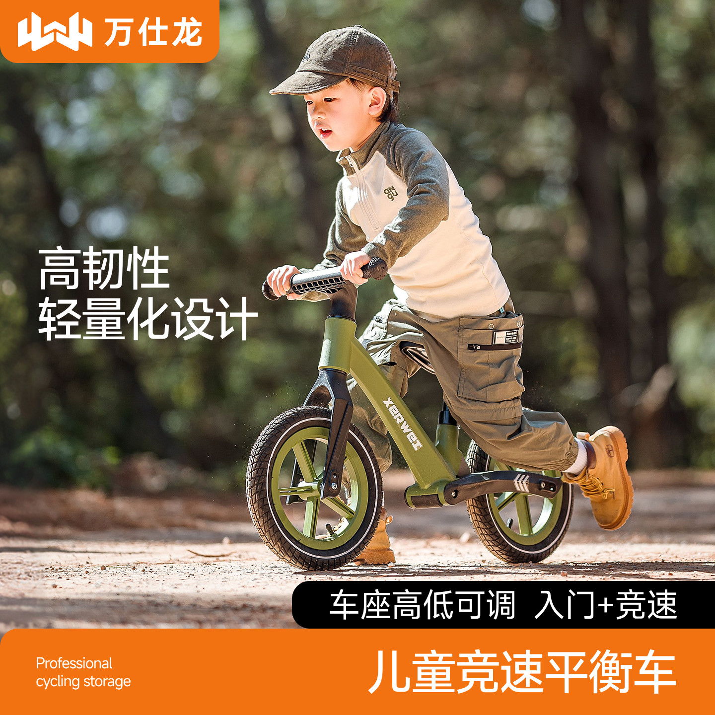 1-3-6岁儿童平衡车无脚踏