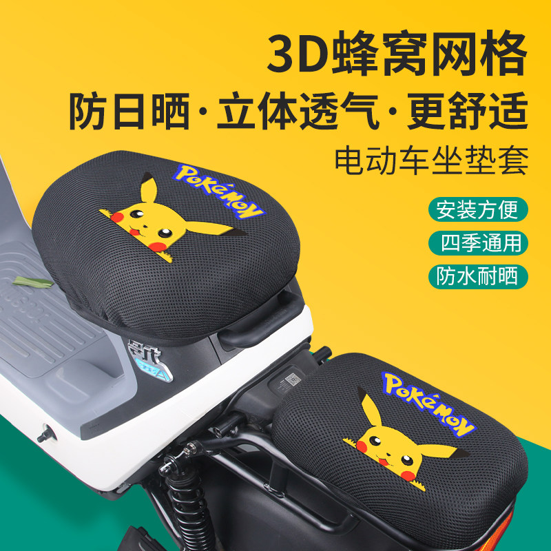 适用于九9号电动车a/b/c系列座套防水防晒隔热四季通用加厚坐垫套