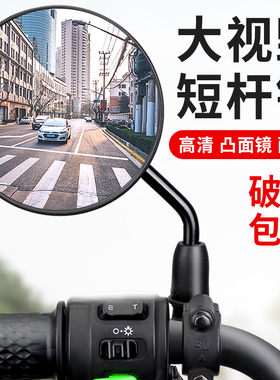 电动电瓶车后视镜自行车圆镜适用雅迪爱玛大视野倒车反光镜子通用