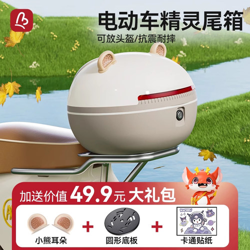 电动车后备箱雅迪适用爱玛台铃小牛电瓶电动车专用后尾箱通用储物