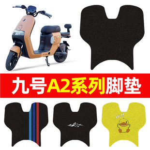 万仕龙九号A2z40电动车脚垫A2z35c适用防水防滑耐磨脚踏垫a2z90