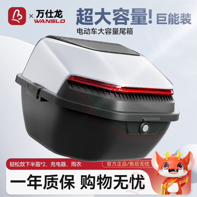 电动车后备箱雅迪爱玛台铃绿源通用大号踏板电瓶车摩托车储物尾箱