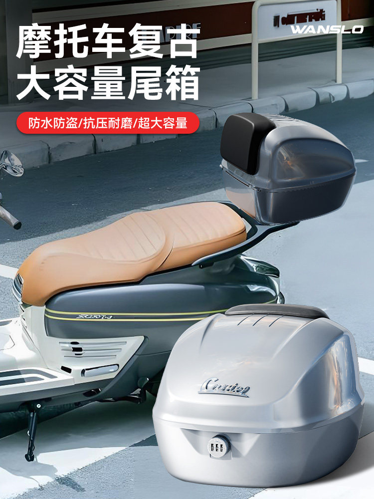 摩托车后备箱，电动汽车专用后靠背，加厚大型通用踏板收纳箱工具