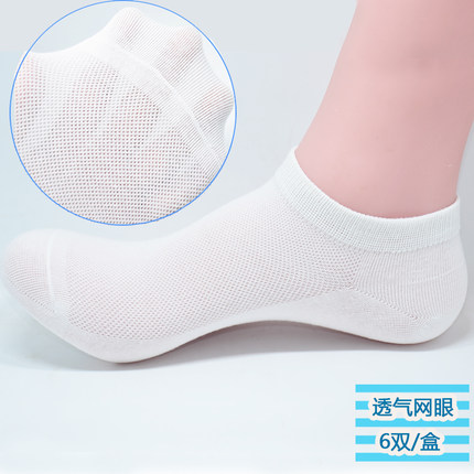 袜子网眼短袜夏季薄款纯棉超薄防臭浅口船袜男女白色棉袜wz运动潮