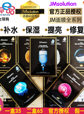 急救韩国水母JMsolution3年