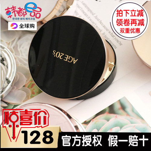 韩国粉底膏替换芯控油空盒气垫