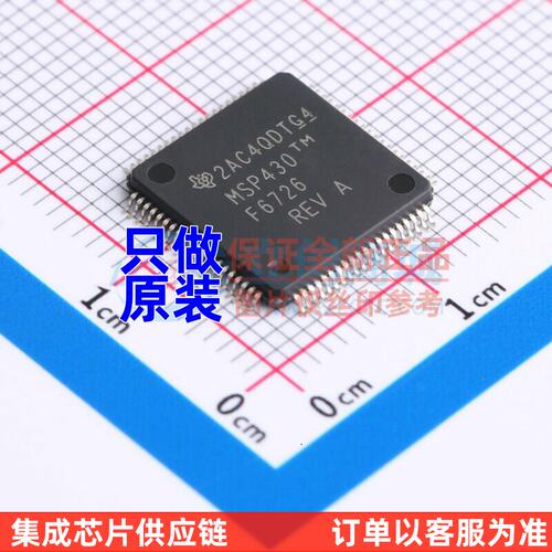 单片机(MCU/MPSOC)430F6