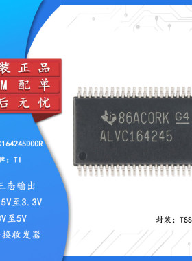 原装正品 SN74ALVC164245DGGR TSSOP-48  16位电平转换收发器