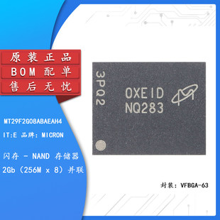 MT29F2G08ABAEAH4-IT:E VFBGA-63 2Gb NAND闪存芯片