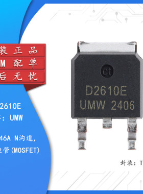 原装正品 AOD2610E TO-252 60V/46A N沟道 场效电晶体(MOSFET)