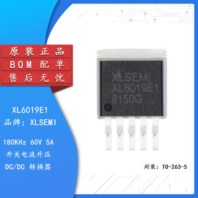 原装正品XL6019ETO263-5