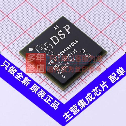 数字信号处理器(DSP/C)T