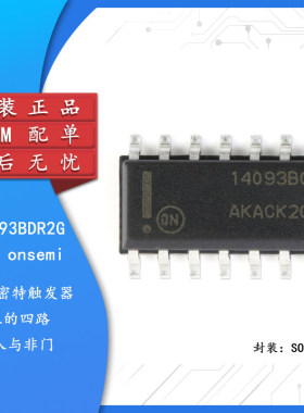 原装正品 MC14093BDR2G SOIC-14施密特正反器输入四路2输入与非门