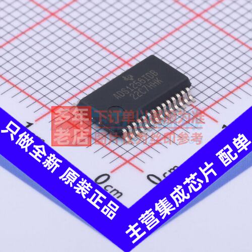 模数转换芯片ADCS1256ID