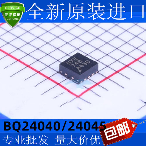 全新BQ240DSQR5丝印NXE