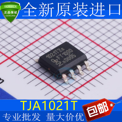 全新原装TJA102/CM贴片S