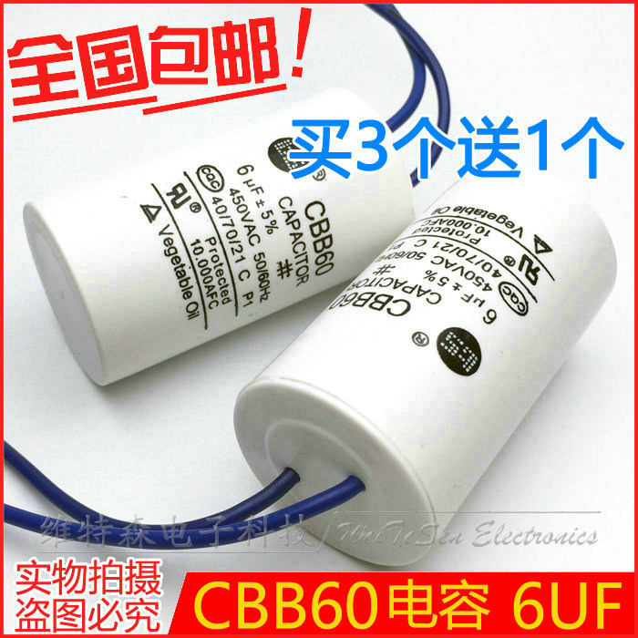 包邮洗衣机电容CBB60UF