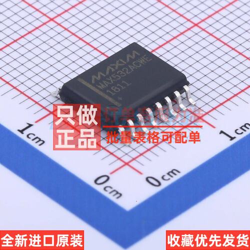 数模转换芯片DACMAX532W