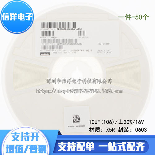 0603贴片电容10uF()±2