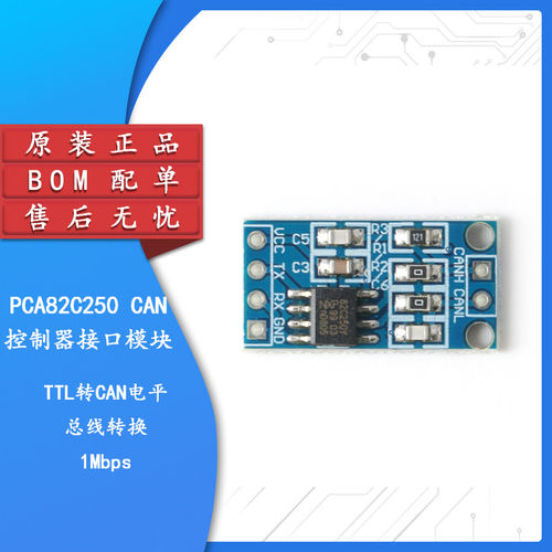 【集芯电子】PCA8250N总