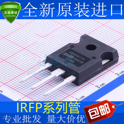 国产/进口IRFP4110PBF68