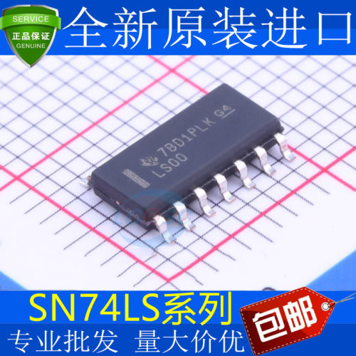 全新SN74LS256813DR