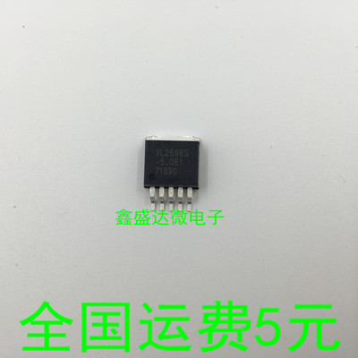 全新原装XL2596S-5.0VE1