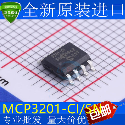 全新原装MCP3201-CI/SNB