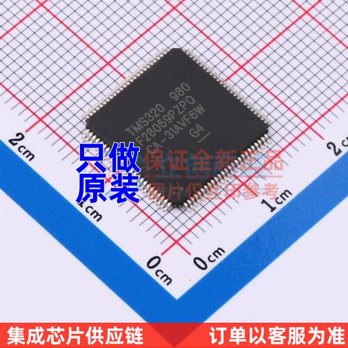单片机(MCU/MPSOC)T320F
