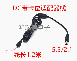 DC5521公头线单头线带卡 太阳能电池板 连接线 导线 12VDC电源线