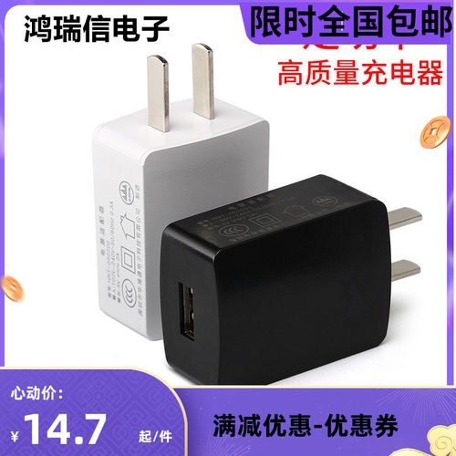 5v2a电源适配器3c认证usb充电器 足功率通用中规3C充电头