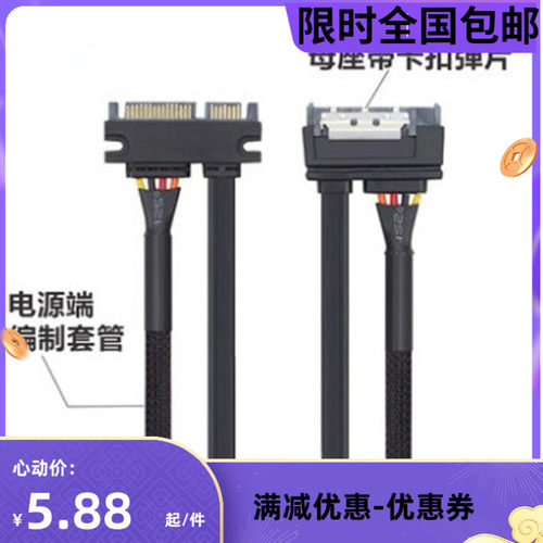 转换数据带延长硬盘公母高速串口