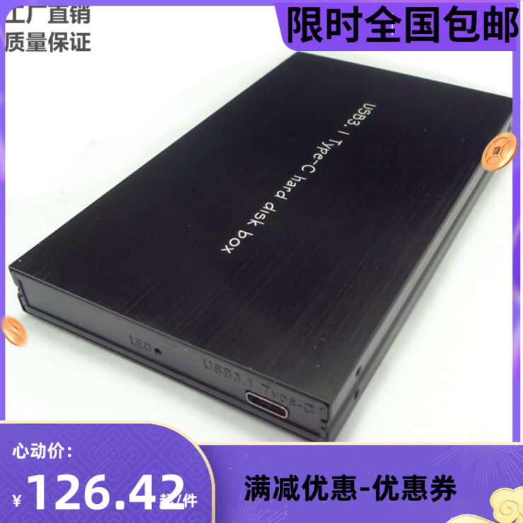包邮USB3.1硬盘盒USB 3.1 Type-C 移动硬盘盒2.5串口SATA 3.0