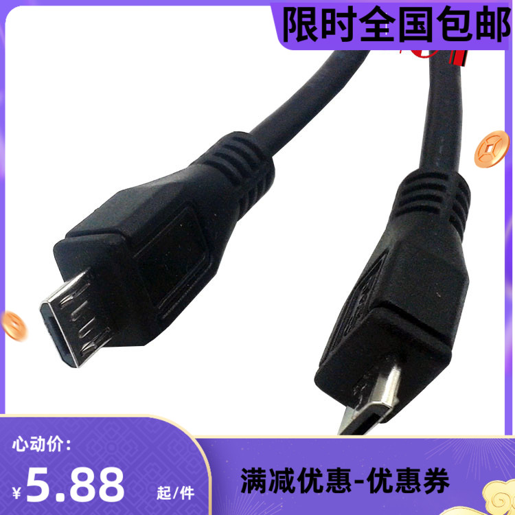 双头micro转接线 micro公转micro公数据线 micro usb公对公数据线
