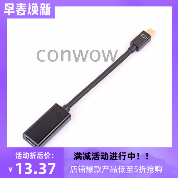 MINI DP M to HDMI F数据线迷你Displayport公转HDMI母连接转换线