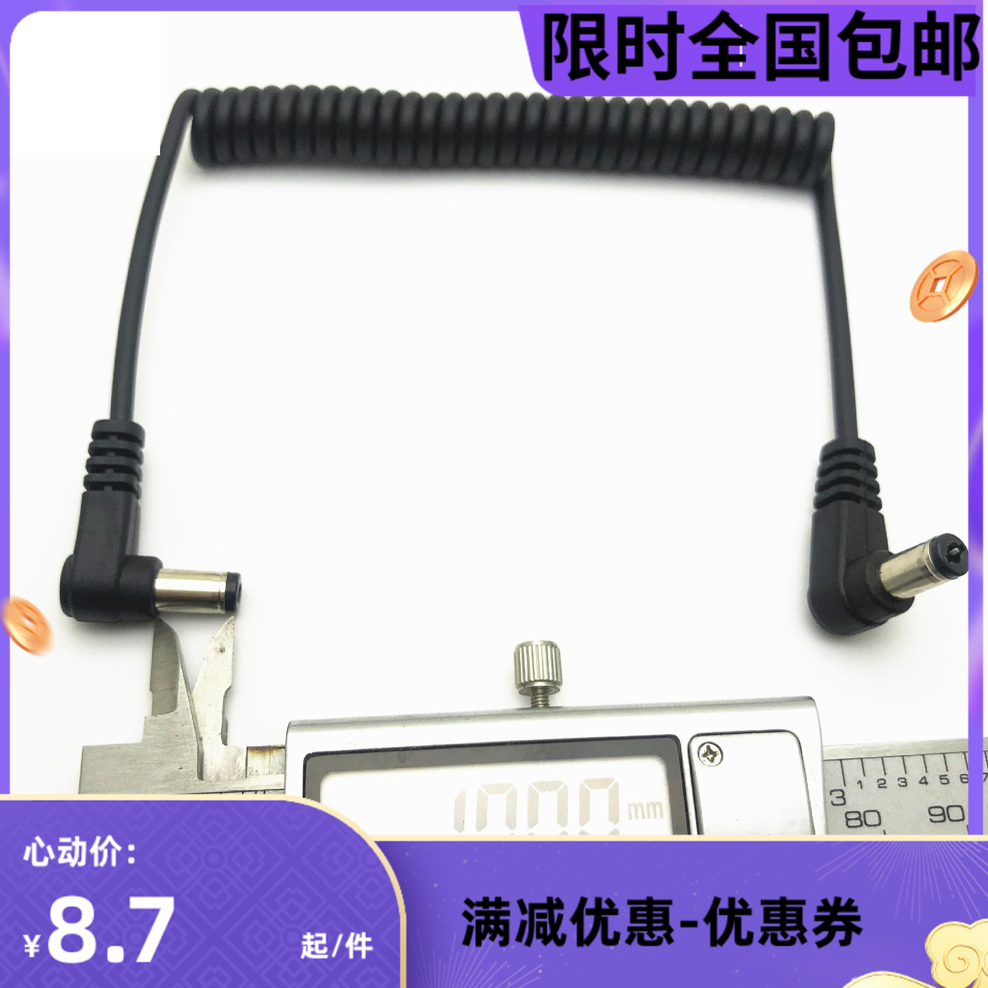 全铜可拉伸弹簧线双公头