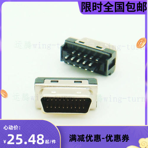 运腾 MD20M-M/SCSI20芯焊线式线缆连接器/HPDB20公焊线成型主体