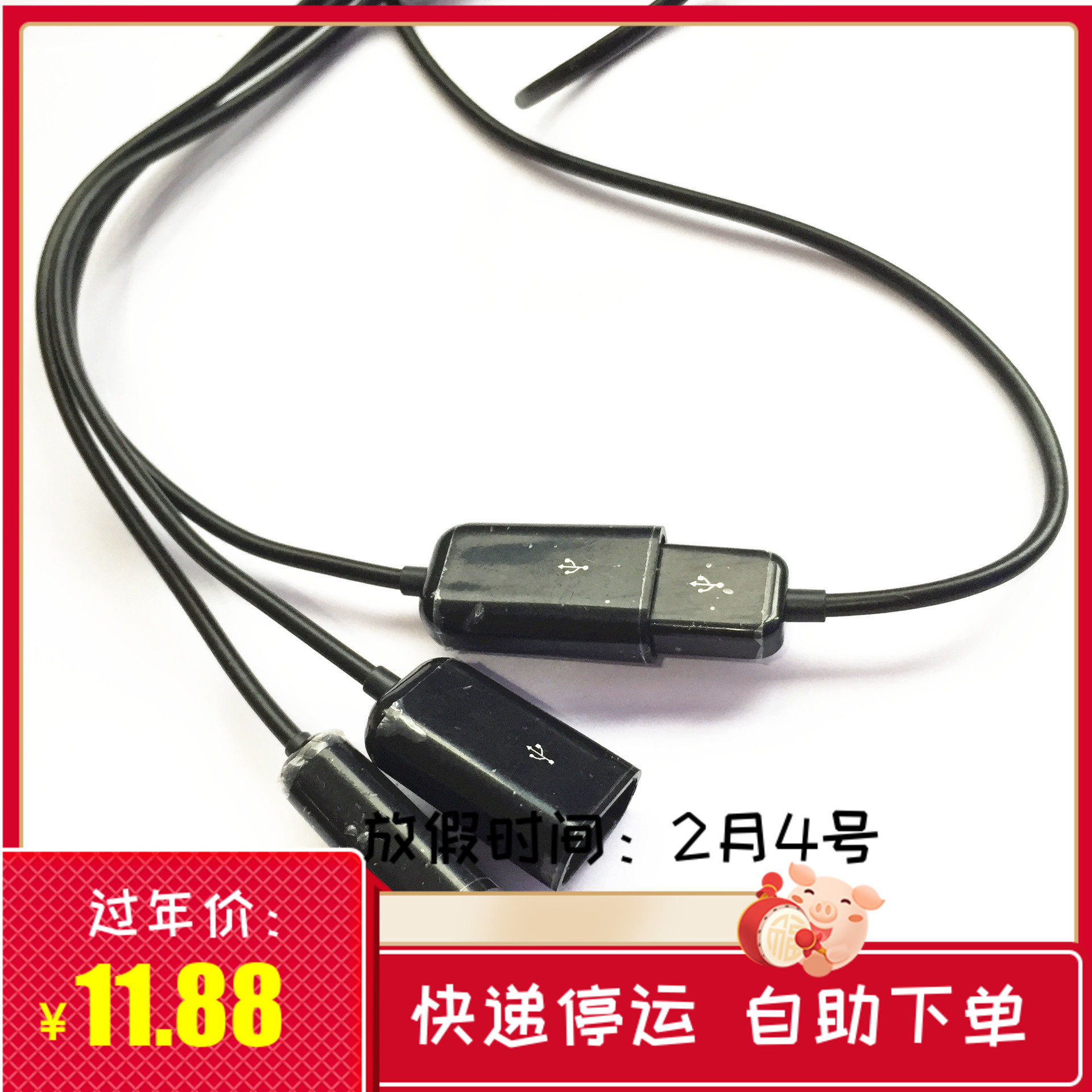 USB充电线 2.0数据线 车载/汽车/电源连接线 电脑USB线 一分三线