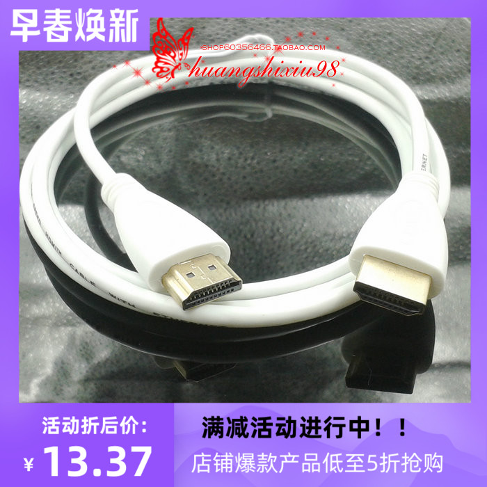 白色hdmi细线 HDMI1.4 3DHDMI线高清线 1米1.5米2米