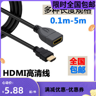 HDMI延长线加长线公对母电视高清连接线公转母1米1.5米2米3米5米